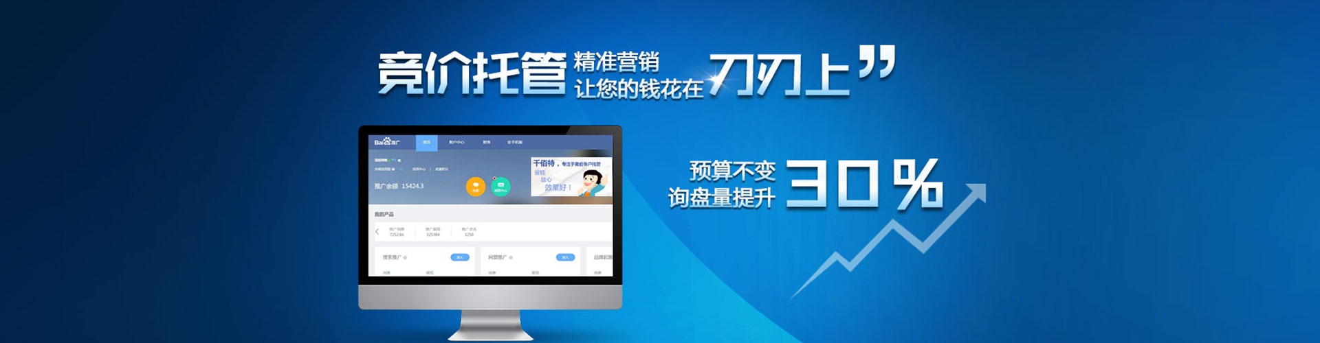 汤旺信息流开户